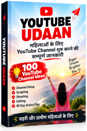 youtube udaan