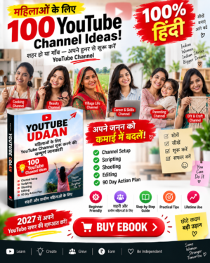 youtube udaan